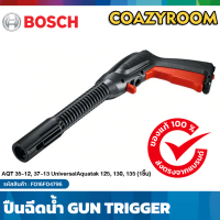 ราคา BOSCH บ๊อช ไกปืน ก้านต่อปืน ไกปืนเครื่องอัดฉีด เครื่องฉีดน้ำแรงดันสูง สำหรับรุ่น AQT33 10 AQT33 11 AQT35 12 EasyAqutak100110120UAQT125 AQT42 13 F016F04796 (24552263501)