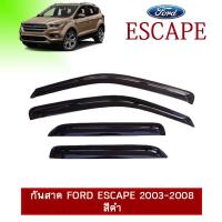 ราคา กันสาด Ford Escape 2003 2008 สีดำ (1682574625)