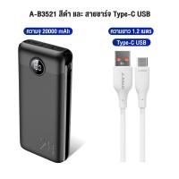 ราคา ส่งฟรี Asaki Powerbank พาวเวอร์แบงค์ 20000 mAh มี มอก USB 2 ช่อง รุ่น A B3521 รับประกัน 1 ปี (19975795664)