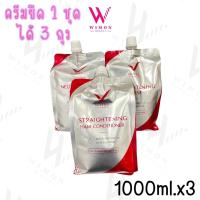 ราคา SPV Super V Inter Straightening Perm Conditioner 1000ml x3 เอสพีวี ซุปเปอร์วี อินเตอร์ สเตรทเทนนิ่ง ครีมยืดผม (22310654491)