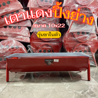 ราคา เตาแดง ขนาด 10x22 นิ้ว เตาปิ้งย่าง เตาบาบีคิว ชุดเตาปิ้งย่าง พร้อมขาเสริมในตัว (23317835398)