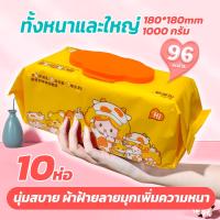 ราคา ทิชชู่เปียก baby wipes สวยหรู L Plus Size ผ้าเปียกแผ่นใหญ่ ทิชชู่ ทิชชู่เปียกทำความสะอาด ทิชชู่เปียกเด็ก1ห่อ96แผ่น (20400551366)