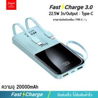 ราคา Yoobao Sajai Y 327 20000 30000mAh PD22 5W ฟรีซองกันน้ำ มีสายชาร์จในตัว2สาย PD20 18W QC3 0 พาวเวอร์แบงค์ แบตสำรอง (23294526648)