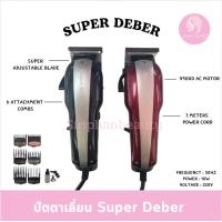 ราคา ปัตตาเลี่ยน Super Deber (23971963877)