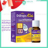 ราคา Ddrops Kids Liquid Vitamin A and D3 วิตามินเอ ดี3 ชนิดหยด สำหรับเด็ก (24496156760)
