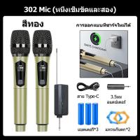 ราคา พร้อมส่ง SM58 ไมค์ลอย คู่ ไมค์ลอยUHFไมโครโฟนไร้สาย ไมโครโฟนไร้สายแบบชาร์ ไมค์ลอยแบบพกพา ชุดรับ ส่งไมโครโฟนไร้สาย ไมค์คู่แบบมือถือ (24558034522)