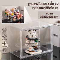 ราคา พร้อมส่งจากไทย กล่องใส่โมเดล ตู้โชว์โมเดล ใส กล่องโชว์โมเดล กล่องเก็บโมเดล กล่องโมเดล กล่องใส ตู้อะคริลิคใส ชั้นวางโมเดล อคริลิค กล่องฟิกเกอร์ ชั้นอะคริลิค กล่องใส่ตุ๊กตา กล่องอะคิลิคใส ชั้นอคริลิค ช