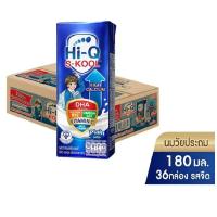 ราคา ขายยกลัง นมกล่อง นมวัยประถม ไฮคิว เอสกลู รสจืด 180 มล 36กล่อง (23819406478)