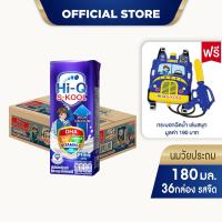 ราคา นมกล่อง ยกลัง นมยูเอชที นมวัยประถม นมไฮคิวเอสกูล รสจืด 180 มล 36 กล่อง นม UHT HiQ SKOOL UHT (24143731529)