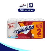 ราคา MAXX แม็กซ์ กระดาษทิชชู่อเนกประสงค์แบบม้วน หนาพิเศษ 3ชั้น ยาว13เมตร แพ็ค 6 2ม้วน Multi Purpose Towels (22416711390)