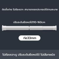 ราคา ราวผ้าม่าน ราวม่าน ราวม่านไม่ต้องเจาะ ปรับระดับยืดหดได้ ราวสเตนเลส สามารถใช้เป็นราวแขวนผ้าได้ ราวม่านห้องน้ำ ราวตากผ้าติดผนัง ราวตากผ้ายืดหด ราวอเนกประสงค์ (24539138021)