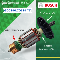 ราคา ทุ่นแท่นตัดไฟเบอร์ 14 นิ้ว Bosch บ้อช รุ่น GCO200 GCO220 7T 7ฟัน และรุ่นอื่นๆ อะไหล่ทดแทน (22743887498)