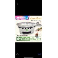 ราคา ชุดเตาปลา เตาปลา เตาปลาแป๊ะซะ ชุดเตาปลาหม้อไฟ จานปลาหม้อไฟ ตรา รวิพารา พร้อมส่ง มีขายอุปกรณ์แยก (10268347377)