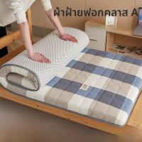 ราคา ฟูกนอนผ้าฝ้ายหนาพับได้สำหรับหอพักนักเรียน ฟูนอนแบบญี่ปุ่น รองรับน้ำหนักได้ 30kg ด้านนอกเป็นผ้าไนลอน (23620454693)