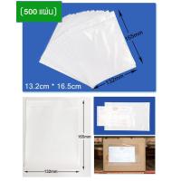 ราคา ซองพลาสติกใสหลังกาว ขนาด13 2x16 5 ซม สำหรับใส่เอกสาร แพ็ค 500 ซอง ซองใสหลังกาว ขนาด A5 A6 แปะกล่อง แปะส่งLazada ซองใส แปะหน้ากล่อง ซองพลาสติกใส Equipment for Seller Lazada สำหรับติดพัสดุ Packing List 