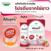 ราคา Albupro ผลิตภัณฑ์เสริมอาหาร โปรตีนจากไข่ขาว 365wecare (16714309784)