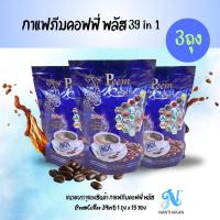ราคา 3 ห่อ กาแฟภีมคอฟฟี่ Peem Coffee 39 in1 1ห่อ 15 ซอง กาแฟเพื่อสุขภาพ (21427356654)