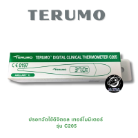 ราคา Terumo C205 ปรอทวัดไข้ดิจิตอลทางรักแร้ ของแท้ พร้อมส่ง (23149283991)