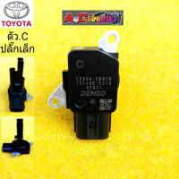 ราคา แอร์โฟร์สำหรับ Toyota Altis Yaris Vios Camry ตัว C ปลั๊กเล็ก (6701400952)