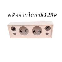 ราคา ตู้ลำโพงเปล่า6 5นิ้ว ตู้ใส่ลำโพงเสียงกลาง 6 5 นิ้ว 2 ตู้ใส่ตู้ใส่ทวิตเตอร์เสียงแหลม4นิ้ว ตู้ลำโพงรถยนต์ ตู้ลำโพงบ้าน ตู้ลำโพงรถยนต์ 6 5นิ้ว (23890379328)