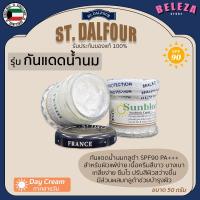 ราคา St Dalfour ครีมกันแดดคูเวต กันแดดน้ำนมกลูต้า Sunblock SPF90 ของแท้100 (22335368291)