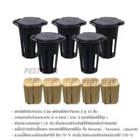 ราคา สถานีใส่เหยื่อกำจัดปลวกชนิดฝังดินรุ่น TMM02 พร้อมไม้ล่อจำนวน 5 ชุด (442725036)