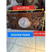 ราคา นาฬิกาไม้สัก นาฬิกาแกะสลักปลามังกรเงินทอง สูง 59 ซม กว้าง 32ซม นาฬิกาแบบแขวนผนัง มีหูแขวน2 หวง ห่างกัน 6 นิ้ว นาฬิกา (19125429304)