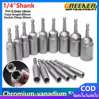 ราคา Greener 15pcs Power nut ลูกบล็อกหัวแม่เหล็ก บล็อกยิงหลังคา ใช้กับสว่าน หัวบล็อกแม่เหล็ก บล็อคขันน็อตหลังคา บล็อกน็อต (23690610493)