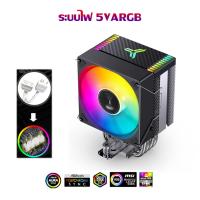 ราคา Heatsink CPU ฮีทซิงค์ซีพียู JONSBO CR 1400 EVO intel AMD ระบายความร้อนCPU ระบบไฟRGB (22090260550)