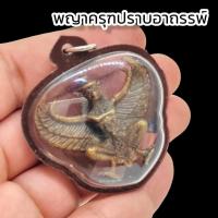 ราคา พญาครุฑปราบอาถรรพ์ หลวงปู่ทิมรุ่นแรก เลี่ยมกรอบพลาสติกกันน้ำแบบพรีเมี่ยม บูชาแก้ดวงตก ปราบอาถรรพ์ หนุนชีวิตให้ดีขึ้น (15957711444)