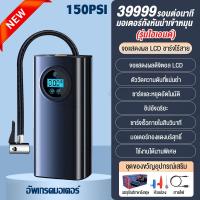 ราคา รับประกัน 2 ปี ที่เติมลมยางรถ ปั๊มลมไฟฟ้า12v 24V 150psi Alเติมเต็มแล้วหยุด การวัดแรงดันที่แม่นยำ ปั๊มลม ปั้มลมรถยนต์12v ปั๊มลมแบบพกพา ที่สูบลมรถยนต์ (24382011233)