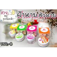 ราคา ครีมพลอยปริ้นเซส เซตคุ้มมาก (11161070564)