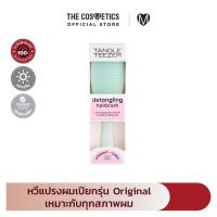 ราคา Tangle Teezer The Wet Detangler Hair Brush หวีแปรงผมเปียกรุ่น Original เหมาะสำหรับทุกสภาพเส้นผม (22810613159)