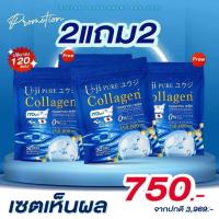 ราคา 2แถม2ยูจิ เพียว คอลลาเจน รสเมล่อน Uji pure Collagen ดูแลข้อ เข่า กระดูก (24089748548)
