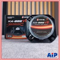 ราคา 1ดอก KANE KA 888V3 ลำโพงจรวดลำโพงแหลมจรวด คาเน่ ทวิตเตอร์หัวจรวด ใช้ วอยซ์ไทยเทเนียม KA 888V3 KA888V3 เอไอ ไพศาล (20767172603)