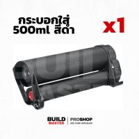ราคา HILTI กระบอกใส่พุกเคม HIT CB 500 สำหรับ RE500 (22592975531)