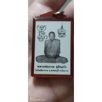 ราคา รูปหลวงพ่อกวย รูปถ่ายห้อยคอยันต์คู่ ปี64 รับประกันพระแท้ 100 ไม่แท้คืนเต็ม (15848132641)