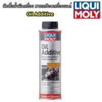 ราคา LIQUI MOLY หัวเชื้อน้ำมันเครื่อง สารเคลือบเครื่องยนต์ oil Additive 300 ml (9504442383)