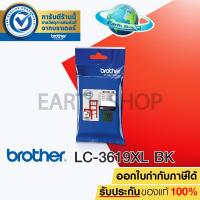 ราคา EARTH SHOP Brother ink cartridge LC 3619XL BK สีดำ ของแท้ใช้สำหรับเครื่อง MFC J2330DWMFC J2730DWMFC F3530DWMFC J3930DW EARTH SHOP (118052387)