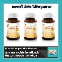 ราคา ซื้อ3ขวด Vistra B Complex Plus Minerals วิสทร้า บีคอมเพล็กซ์ วิตามินบีรวม B Complex 30 เเละ 14 TABLETS (21472588899)