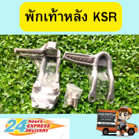 ราคา พักเท้าหลัง Ksr ตรงรุ่นขาเหล็กพักเท้าอลูมิเนียม (13918353264)