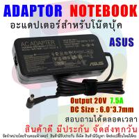 ราคา 20V 7 5A 10A 6 0 3 7mm Laptop Charger Adapter ASUS TUF Gaming A15 FA506I TUF Gaming F15 FX506LH (20821806376)