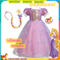 ราคา ชุดเจ้าหญิง ชุดเจ้าหญิงราพันเซล พร้อมที่คาดผม ครบเซ็ท พร้อมส่ง (17732908937)