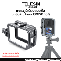 ราคา Telesin Metal protective frame for GoPro Hero 13 12 11 10 9 เคสอลูเนียมแบบแนวตั้ง (23619103133)
