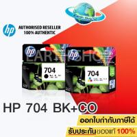 ราคา HP 704 Ink Cartridge CN692AA Black HP 704 Ink Cartridge CN693AA Color (3314919)