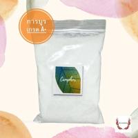 ราคา การบูรผง การบูร 1kg การบูรผง การบูรหอม ร่วนหอมเกรด AAA Camphor ล๊อตใหม่ (19410794658)