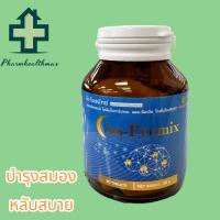ราคา โค โพรมิกซ์ 30เม็ด บำรุงสมอง เพิ่มความจำ คลายความเครียด (19756376882)