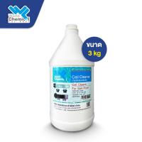 ราคา น้ำยาล้างเซลล์เกลือ Cell Cleaner ขนาด 3 8 ลิตร สำหรับล้างเซลล์เกลือของเครื่องเกลือระบบสระว่ายน้ำ (16903416455)