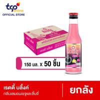 ราคา เรดดี้ บลิ้งค์ 150 มล 50 ขวด ยกลัง Ready Blink 150 ml Pack 50 TCP (23789646118)