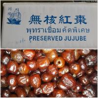 ราคา พุทราเชื่อม เม็ดใหญ่ๆ ไร้เมล็ด กรอบอร่อย 10 กิโล พร้อมส่ง (22216572639)